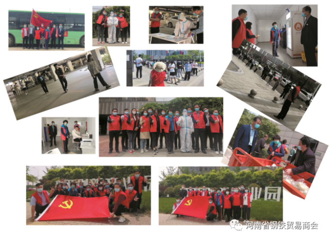 抗击疫情丨河南省钢铁贸易商会在行动