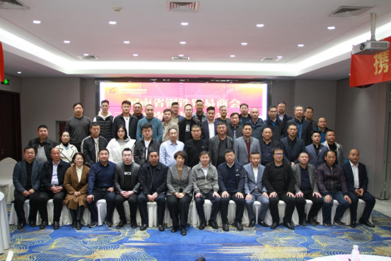 河南省钢铁贸易商会三届五次会长办公会议在华丰来旺达酒店召开