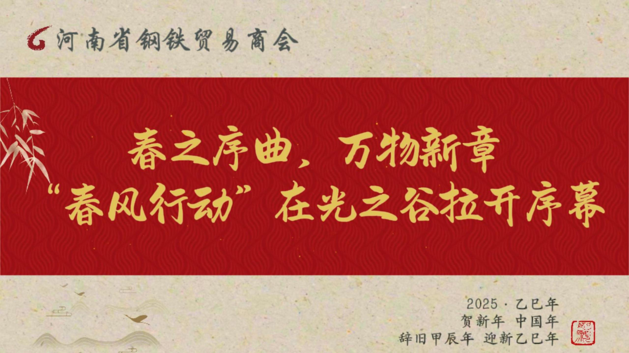 春之序曲，万物新章 ”春风活动“在光之谷拉开序幕